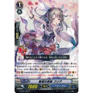 カードファイト!! ヴァンガード カードファイト!! ヴァンガードG G