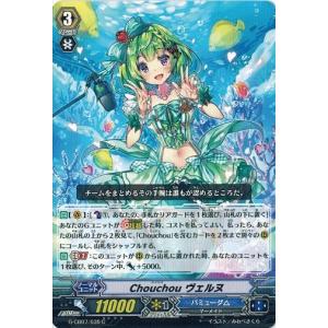 カードファイト!! ヴァンガード ヴァンガードG G-CB07/043 偉才
