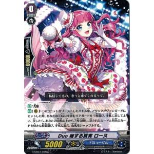 ブシロード カードファイト!! ヴァンガード DZ-BT11/104 希望の旋律