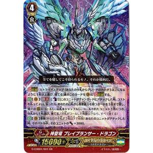 カードファイト!! ヴァンガード ヴァンガードG G-CHB01/008 胸