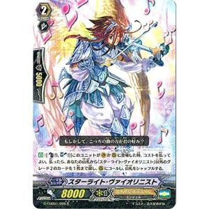 ヴァンガード 胸焦がすラナンキュラス アーシャ 超越デッキ 胸焦がすラナンキュラスアーシャ【RRR】{G-CHB01/008}《ネオ
