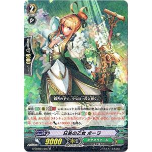 カードファイト!! ヴァンガード 麗弦の奏者 エルジェニア C DZ-BT02
