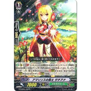カードファイト!! ヴァンガード ヴァンガードG G-CHB01/008 胸