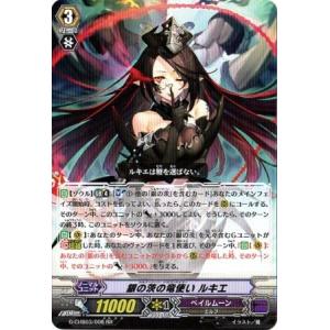 ヴァンガード 彷徨の獄竜 Re+ DZ-SS01/Re49 彷徨の獄竜 Re+ | ヴァンガード,DZシリーズ,その他