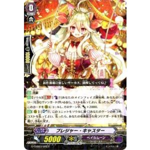 ブシロード バディファイト X-BT04/0103 逆天の氷王 ミセリア