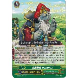 百害女王 ダークフェイス・グレドーラ SP (G-EB02/S02)2枚 Amazon.co.jp: カードファイトヴァンガードG/エクストラ