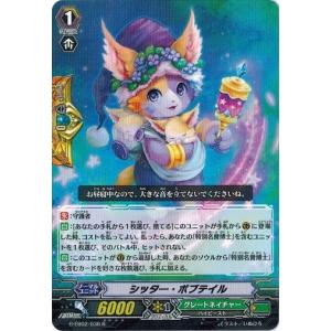 百害女王 ダークフェイス・グレドーラ SP (G-EB02/S02)2枚 カードファイト!! ヴァンガード ヴァンガードG G-EB02/S02 百害