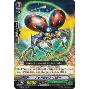 カードファイト!! ヴァンガードＧ G-EB02/048 バッドラック・スター (C） The AWAKENING ZOO