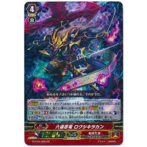 カードファイト!! ヴァンガード ヴァンガードG G-FC04/018 時空