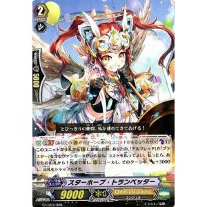 カードファイト!! ヴァンガードＧ G-LD03/008 スターホープ・トランペッター 「The B...
