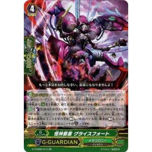 コナミデジタルエンタテインメント 霆王の閃光 プリズマティック