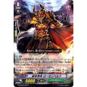 カードファイト!! ヴァンガードＧ G-TCB02/035 幼年司令 ローゼンベルク (R） テクニ...