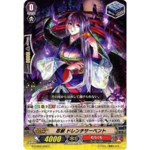カードファイト!! ヴァンガードＧ G-TCB02/053 忍獣 ドレンチサーペント (C） テクニ...
