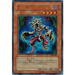 遊戯王 中古ランクB(良い) GB8-B01 ゲルニア (ウルトラレア）｜torekado0822