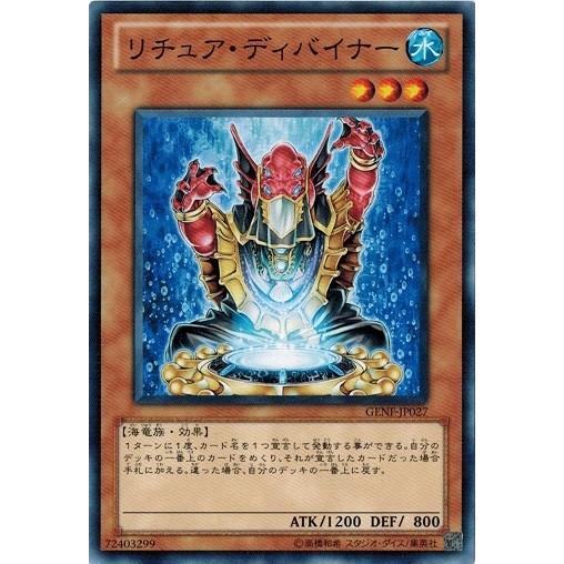 遊戯王 GENF-JP027 リチュア・ディバイナー ジェネレーション・フォース