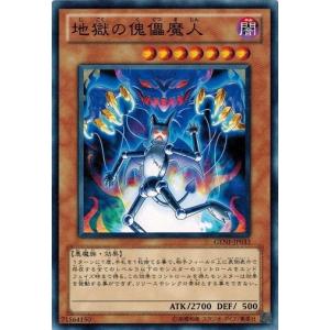 コナミデジタルエンタテインメント 遊戯王 GENF-JP003 アチャチャ