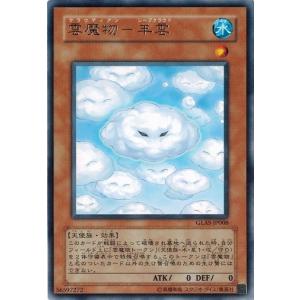 コナミデジタルエンタテインメント 遊戯王 GLAS-JP056 剣闘獣の闘器