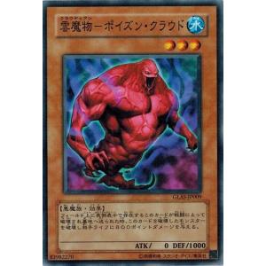 コナミデジタルエンタテインメント 遊戯王 GLAS-JP031 伝説の