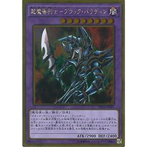 遊戯王 GP16-JP007 超魔導剣士−ブラック・パラディン (ゴールドレア) ゴールドパック20...