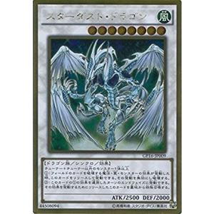 遊戯王 GP16-JP009 スターダスト・ドラゴン (ゴールドレア) ゴールドパック2016 GP...