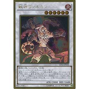 遊戯王 ゴールドパック16のランキングtop100 人気売れ筋ランキング Yahoo ショッピング