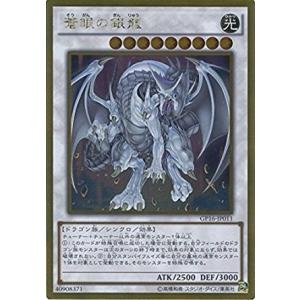 遊戯王 GP16-JP011 蒼眼の銀龍 ゴールドレア : トレカショップ