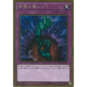 遊戯王 GP16-JP020 奈落の落とし穴 (ゴールドレア) ゴールドパック2016 GP16