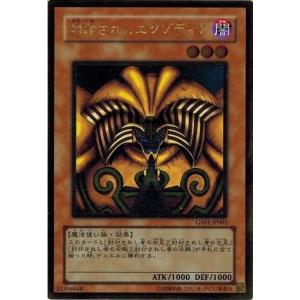 【美品】人造人間サイコショッカー　遊戯王カード　アルティメットレア 人造人間 サイコ・ショッカー アルティメットレア レリーフ CA-00 初期