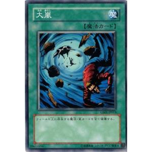 遊戯王 中古ランクB(良い) GS01-JP014 大嵐 GOLD SERIES