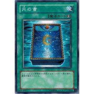 遊戯王 中古ランクB(良い) GS02-JP01...の商品画像