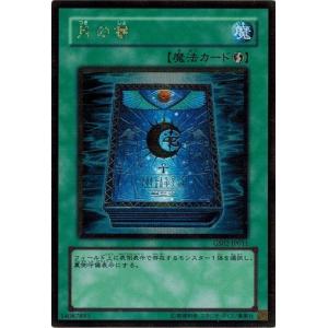 コナミデジタルエンタテインメント 遊戯王 P4-05 死のマジック