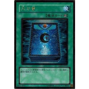 コナミデジタルエンタテインメント 遊戯王 P4-05 死のマジック