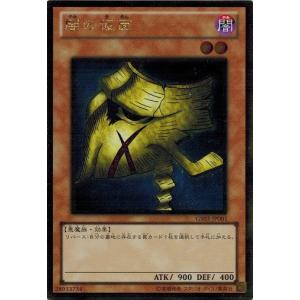 コナミデジタルエンタテインメント 遊戯王 LB-19 深淵の冥王 コナミデジタルエンタテインメント 遊戯王 LB-19 深淵の冥王