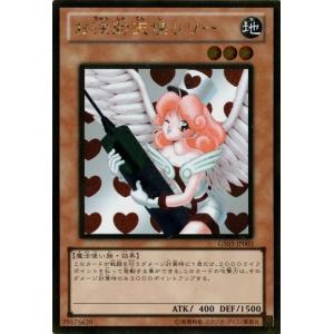コナミデジタルエンタテインメント 遊戯王 中古ランクB(良い) GS03