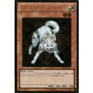遊戯王 PGLD-EN086 ライトロード・ハンター ライコウ(英語版 1st 