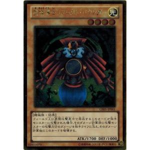 遊戯王オフィシャルカードゲーム デュエルモンスターズ GS02-JP004 魂