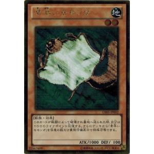 コナミデジタルエンタテインメント 遊戯王 RDS-JP007 アルティメット