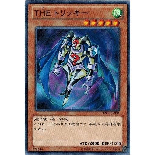 遊戯王 中古ランクA(非常に良い) GS05-JP004 ＴＨＥ トリッキー ゴールドシリーズ201...