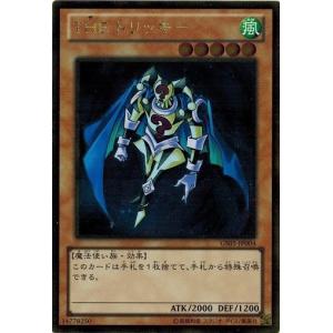 コナミデジタルエンタテインメント オシリスの天空竜/Slifer the Sky