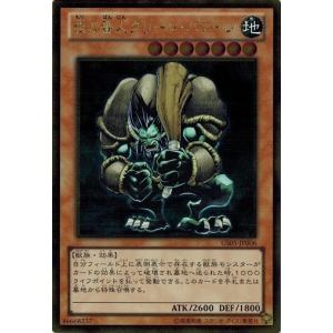 コナミデジタルエンタテインメント 遊戯王 英語版 CP01-EN003 突然変異