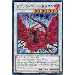 遊戯王 中古ランクB(良い) GS05-JP009 ブラック・ローズ・ドラゴン ゴールドシリーズ20...