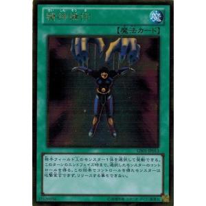 遊戯王 中古ランクB(良い) GS05-JP013 精神操作 (ゴールドレア) ゴールドシリーズ20...