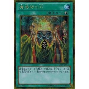 遊戯王 中古ランクB(良い) GS05-JP014 魔導師の力 (ゴールドシークレットレア) ゴール...