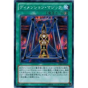 遊戯王 中古ランクA(非常に良い) GS05-JP015 ディメンション・マジック ゴールドシリーズ...