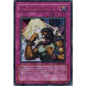 コナミデジタルエンタテインメント 遊戯王 中古ランクB(良い) VB6-001