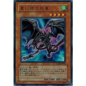 コナミデジタルエンタテインメント ブラック・ローズ・ドラゴン/Black