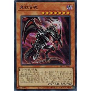 コナミデジタルエンタテインメント 遊戯王 HC01-JP010 レッドアイズ
