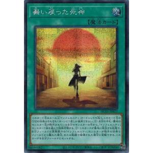 コナミデジタルエンタテインメント 遊戯王 RC03-JP020 竜騎士