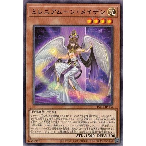ミレニアムーン・メイデン (レア) INFO-JP004 インフィニット・フォビドゥン 遊戯王