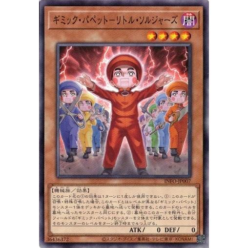 遊戯王 機械族 レベル4 特殊召喚